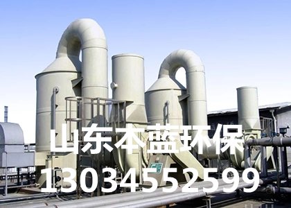 低溫等離子除臭設備